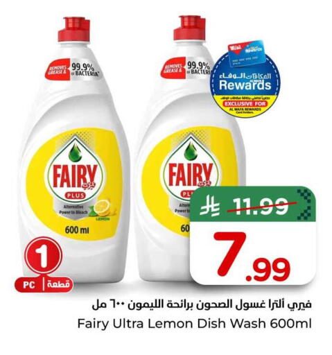 Lemon available at Hyper Al Wafa in KSA, Saudi Arabia, Saudi - Al-Kharj