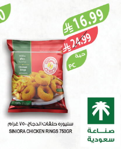 available at المزرعة in مملكة العربية السعودية, السعودية, سعودية - تبوك