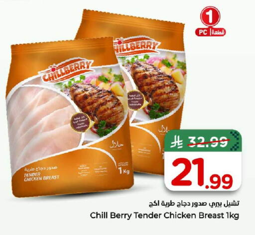 available at هايبر الوفاء in مملكة العربية السعودية, السعودية, سعودية - الخرج