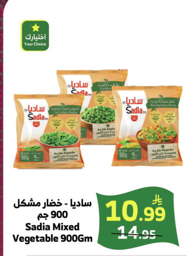 available at الراية in مملكة العربية السعودية, السعودية, سعودية - خميس مشيط