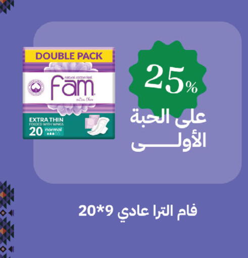 available at صيدليات غاية in مملكة العربية السعودية, السعودية, سعودية - الطائف