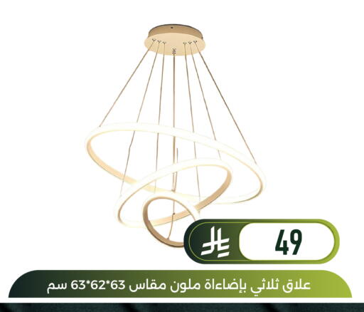 available at Family Discount in KSA, Saudi Arabia, Saudi - Dammam