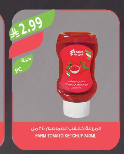 Tomato available at Farm  in KSA, Saudi Arabia, Saudi - Tabuk