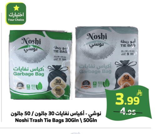 available at الراية in مملكة العربية السعودية, السعودية, سعودية - خميس مشيط