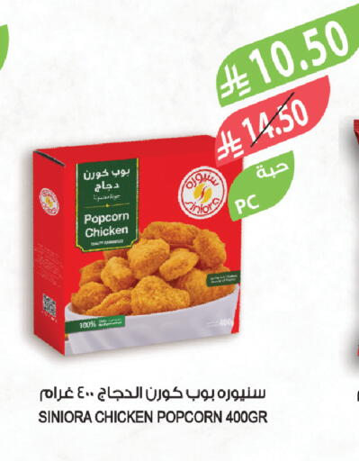 available at المزرعة in مملكة العربية السعودية, السعودية, سعودية - تبوك