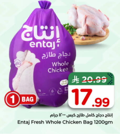 available at Nesto in KSA, Saudi Arabia, Saudi - Al-Kharj