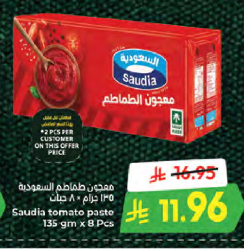 Tomato available at Kabayan Hypermarket in KSA, Saudi Arabia, Saudi - Jeddah