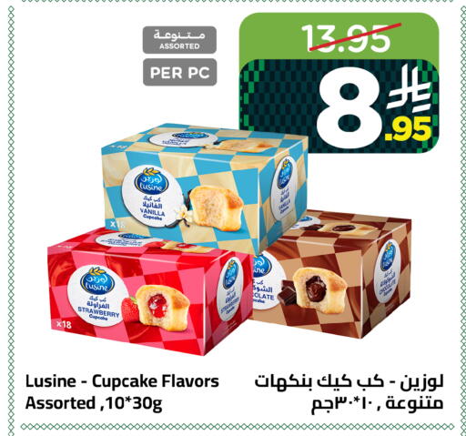 Strawberry Vanilla available at Wahj Mart in KSA, Saudi Arabia, Saudi - Jeddah