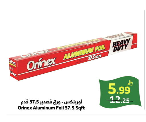 available at الراية in مملكة العربية السعودية, السعودية, سعودية - خميس مشيط