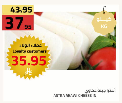 available at Astra Markets in KSA, Saudi Arabia, Saudi - Tabuk