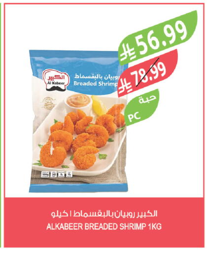 available at المزرعة in مملكة العربية السعودية, السعودية, سعودية - الخبر‎
