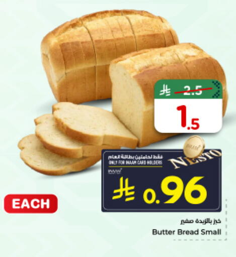 available at Nesto in KSA, Saudi Arabia, Saudi - Riyadh