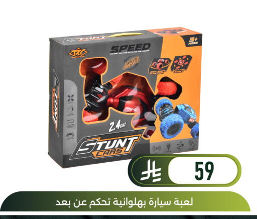 available at Family Discount in KSA, Saudi Arabia, Saudi - Dammam