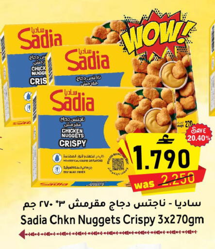 available at مركز المزن للتسوق in عُمان - مسقط‎