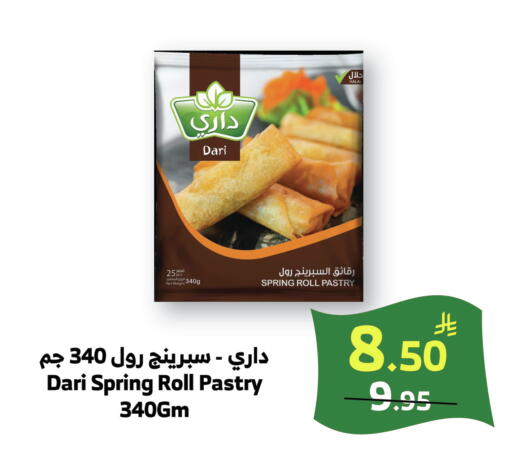 available at الراية in مملكة العربية السعودية, السعودية, سعودية - خميس مشيط