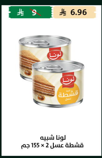 available at متاجر قوت in مملكة العربية السعودية, السعودية, سعودية - الطائف