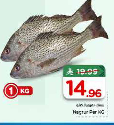 available at Hyper Al Wafa in KSA, Saudi Arabia, Saudi - Jeddah