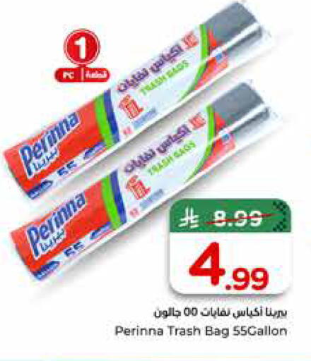 available at هايبر الوفاء in مملكة العربية السعودية, السعودية, سعودية - مكة المكرمة