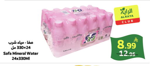 available at Al Raya in KSA, Saudi Arabia, Saudi - Jeddah