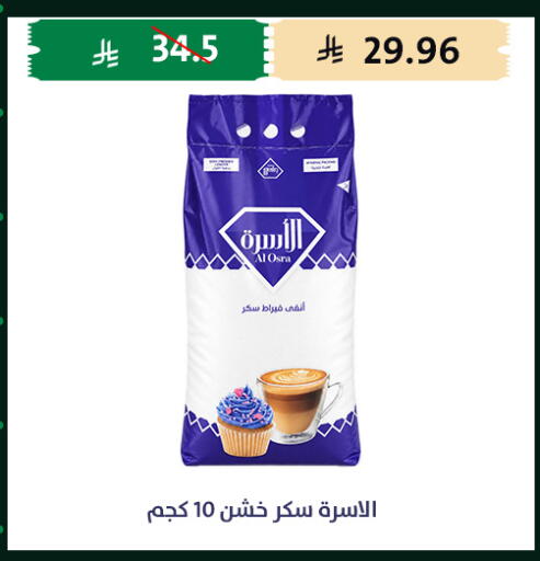 available at متاجر قوت in مملكة العربية السعودية, السعودية, سعودية - الطائف