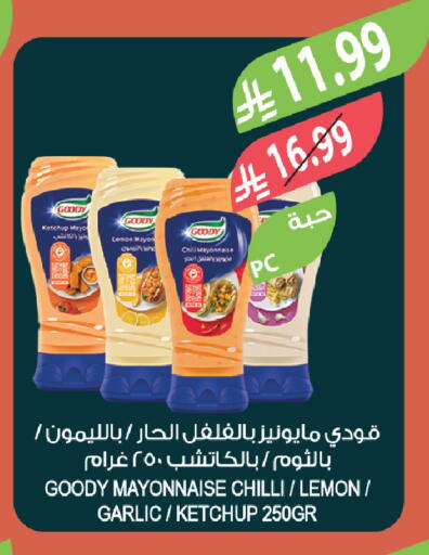 Lemon Chilli Garlic available at Farm  in KSA, Saudi Arabia, Saudi - Al-Kharj