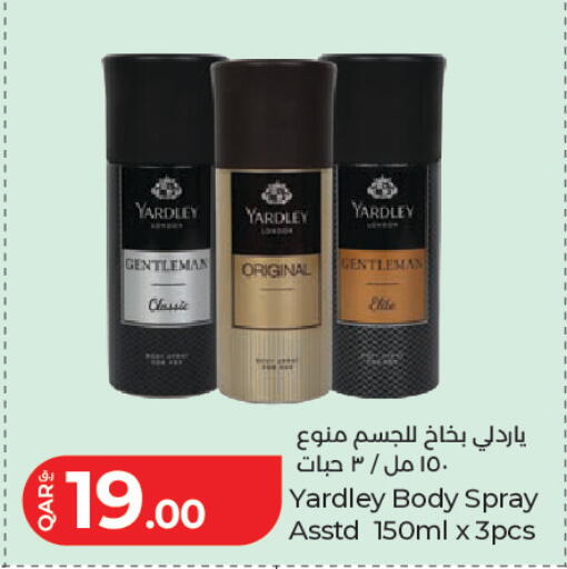 available at LuLu Hypermarket in Qatar - Doha