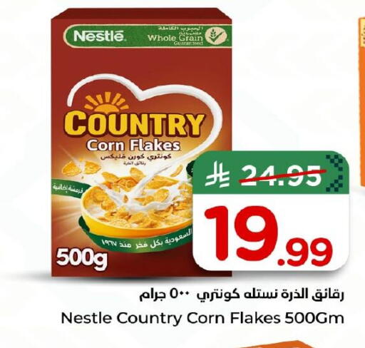 available at نستو in مملكة العربية السعودية, السعودية, سعودية - الخبر‎