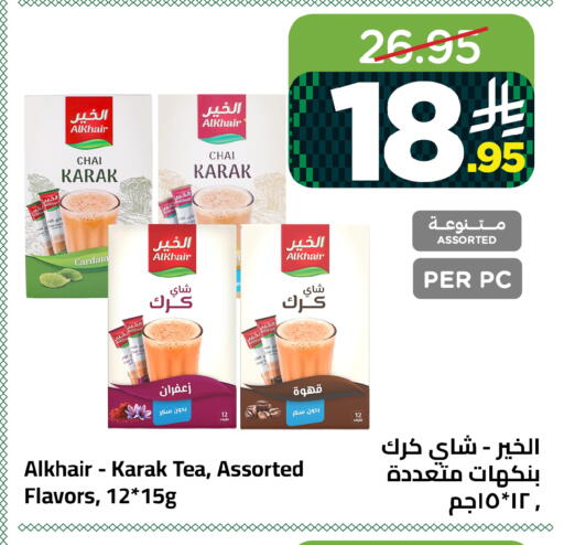 available at Wahj Mart in KSA, Saudi Arabia, Saudi - Jeddah