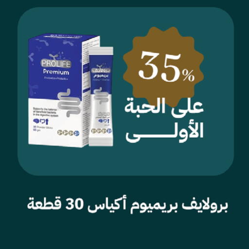 available at صيدليات غاية in مملكة العربية السعودية, السعودية, سعودية - الطائف