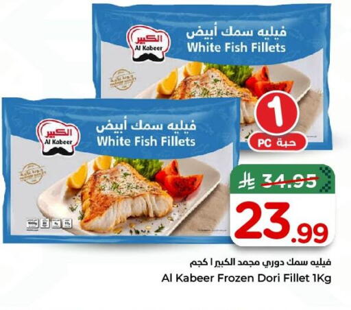available at نستو in مملكة العربية السعودية, السعودية, سعودية - الخبر‎
