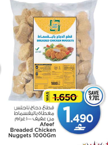available at MARK & SAVE in Oman - Muscat