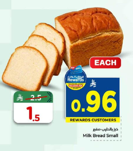 available at Hyper Al Wafa in KSA, Saudi Arabia, Saudi - Al-Kharj