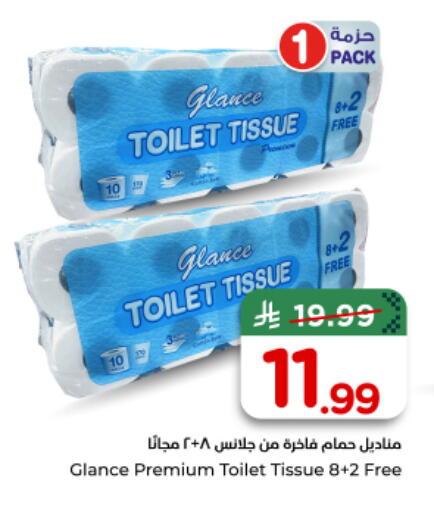 available at نستو in مملكة العربية السعودية, السعودية, سعودية - الخرج