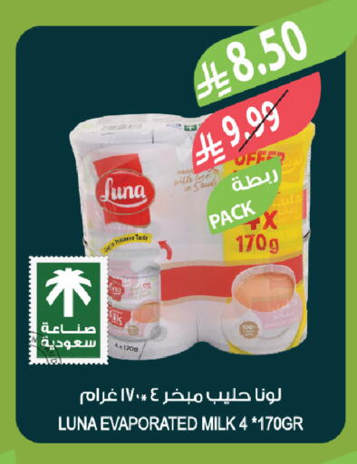 available at Farm  in KSA, Saudi Arabia, Saudi - Al-Kharj