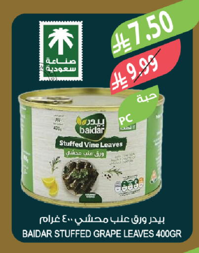 available at Farm  in KSA, Saudi Arabia, Saudi - Riyadh