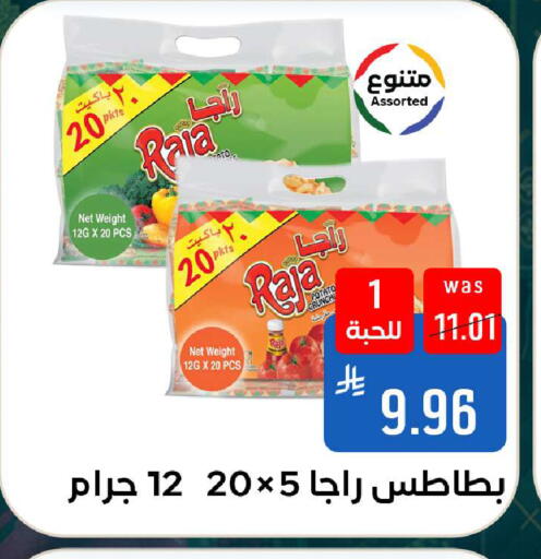 Potato available at شبرا الطائف in مملكة العربية السعودية, السعودية, سعودية - الطائف