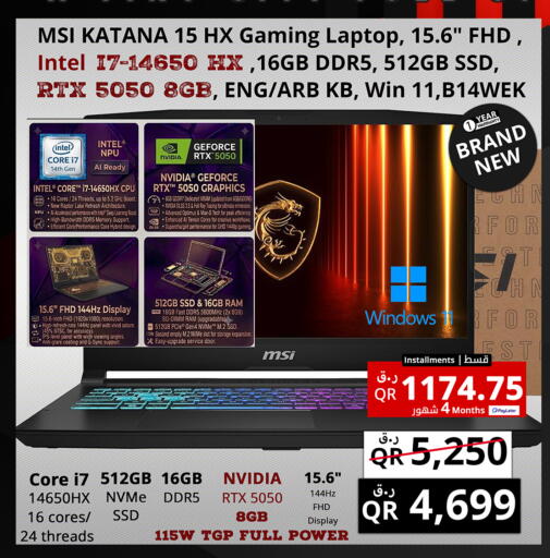 available at Prestige Computers in Qatar - Al Shamal