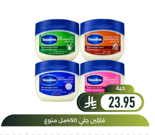 available at Family Discount in KSA, Saudi Arabia, Saudi - Dammam