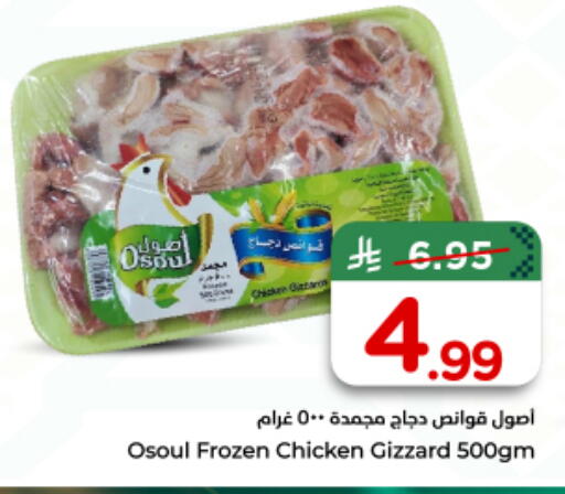 available at Nesto in KSA, Saudi Arabia, Saudi - Al-Kharj