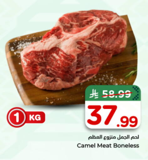 available at Nesto in KSA, Saudi Arabia, Saudi - Buraidah