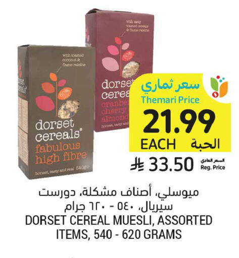 Date Coconut Cherry available at أسواق التميمي in مملكة العربية السعودية, السعودية, سعودية - الخبر‎
