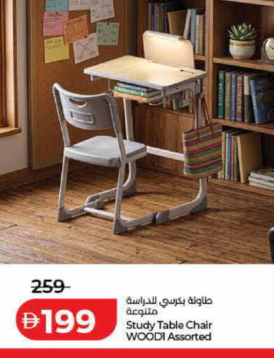 available at لولو هايبرماركت in الإمارات العربية المتحدة , الامارات - الشارقة / عجمان