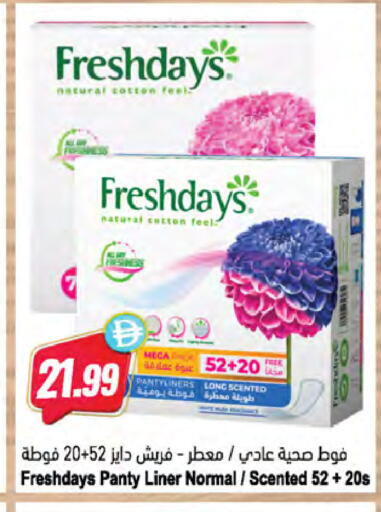 available at Almaya Supermarkets in UAE - Sharjah / Ajman