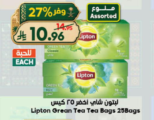 Mint available at الدكان in مملكة العربية السعودية, السعودية, سعودية - جدة