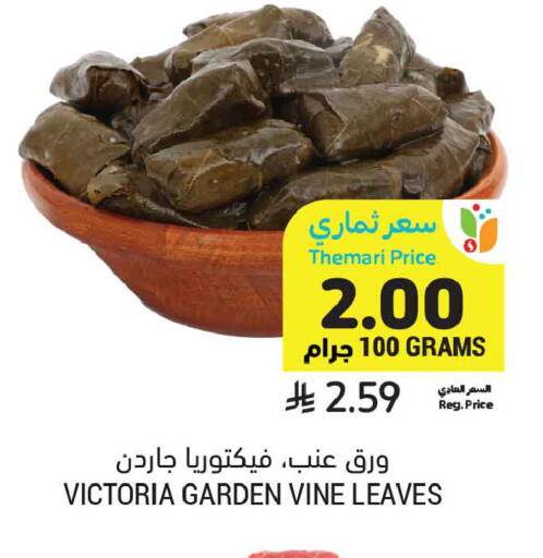 available at أسواق التميمي in مملكة العربية السعودية, السعودية, سعودية - المدينة المنورة