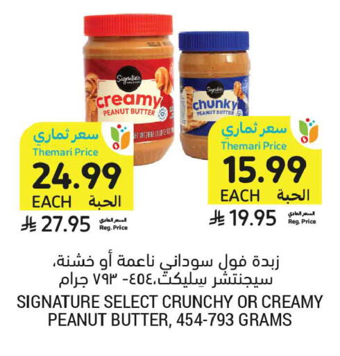 available at Tamimi Market in KSA, Saudi Arabia, Saudi - Tabuk
