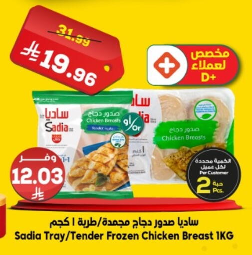 available at الدكان in مملكة العربية السعودية, السعودية, سعودية - الطائف