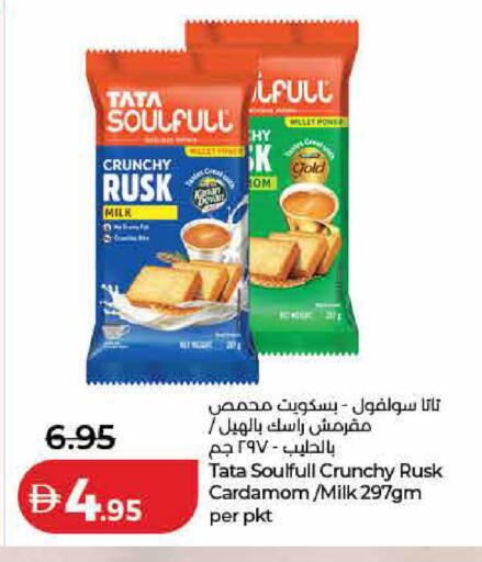 Cardamom available at Lulu Hypermarket in UAE - Ras al Khaimah