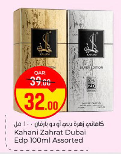 available at Paris Hypermarket in Qatar - Doha