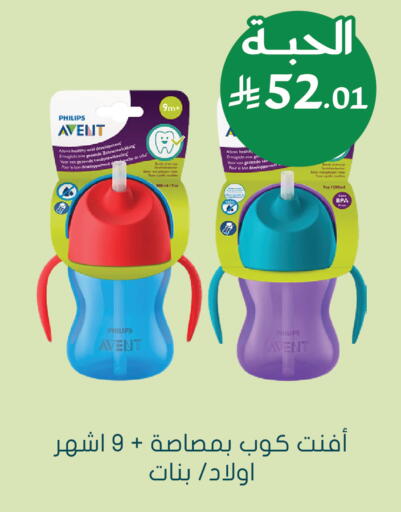 available at Nahdi in KSA, Saudi Arabia, Saudi - Sakaka